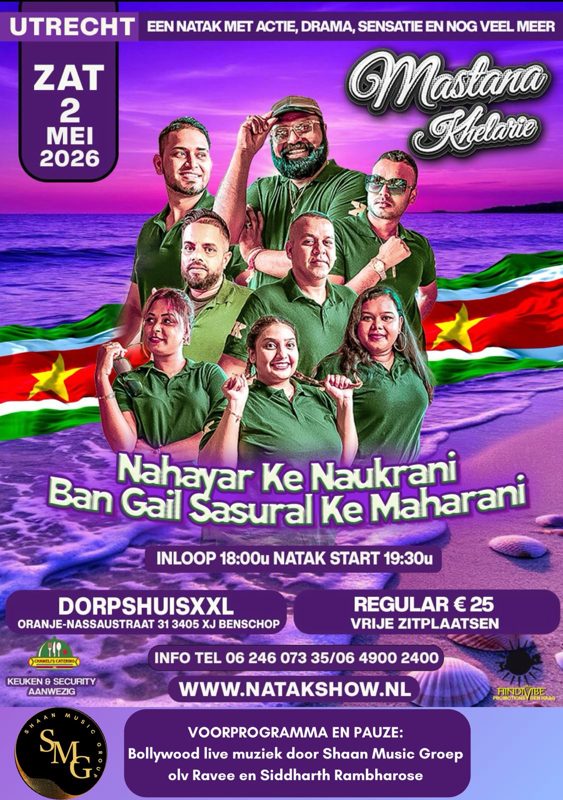 Nahayar Ke Naukrani Ban Gail Sasural Ke Maharani Utrecht